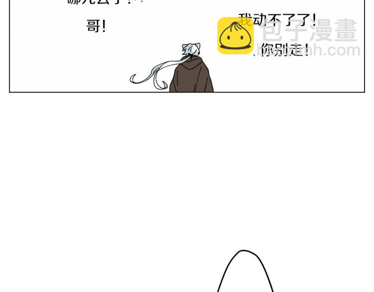 《Merry Memory》第39话 我的家 第4页