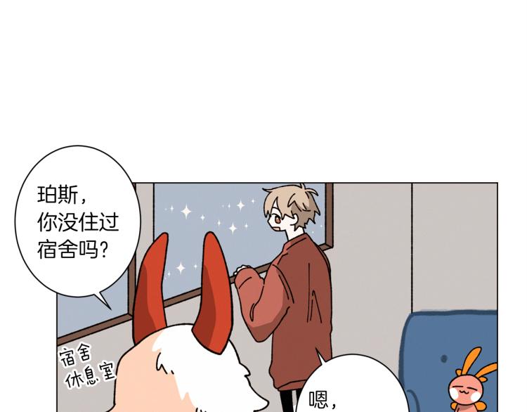 《Merry Memory》第39话 我的家 第50页