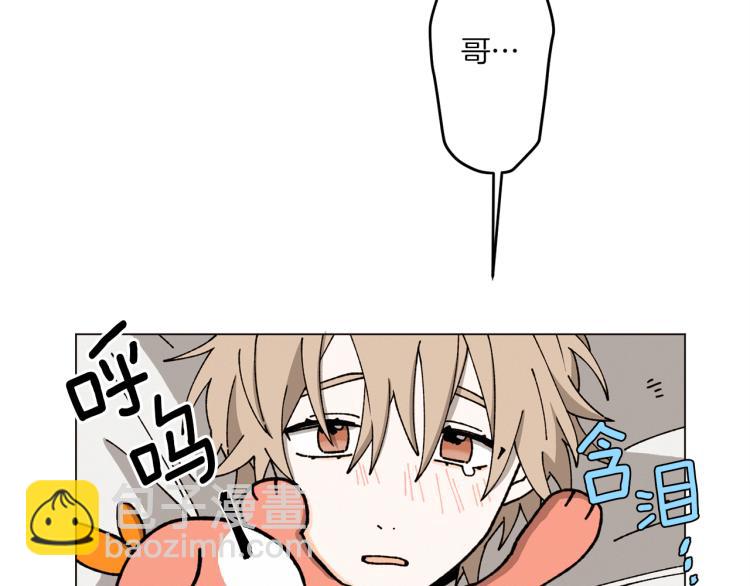 《Merry Memory》第39话 我的家 第5页