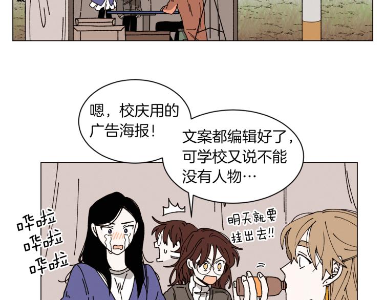 《Merry Memory》第41话 泰达幼崽 第10页