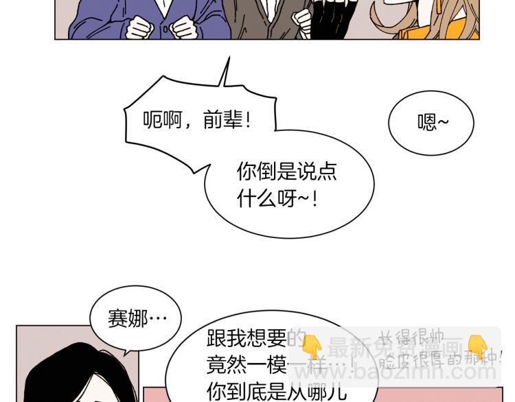 《Merry Memory》第41话 泰达幼崽 第11页