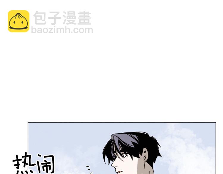 《Merry Memory》第41话 泰达幼崽 第16页