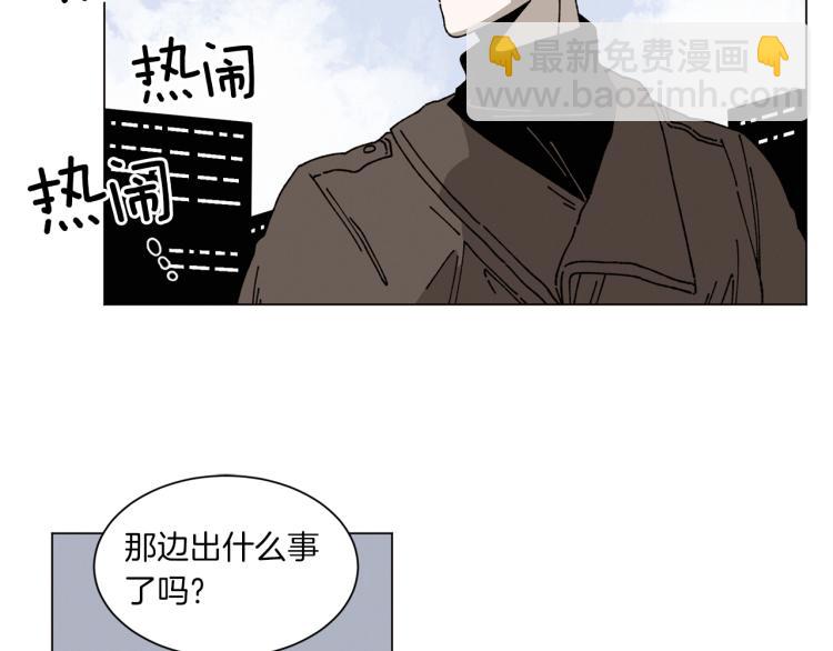 《Merry Memory》第41话 泰达幼崽 第17页