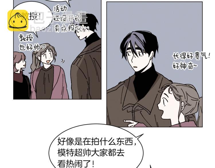 《Merry Memory》第41话 泰达幼崽 第18页