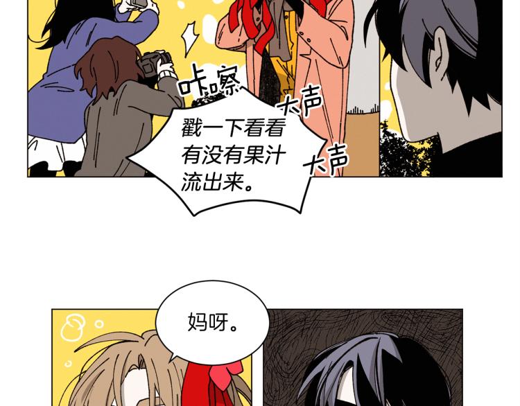 《Merry Memory》第41话 泰达幼崽 第21页