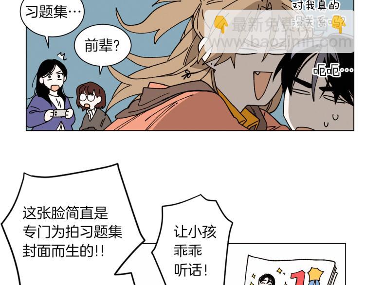 《Merry Memory》第41话 泰达幼崽 第25页