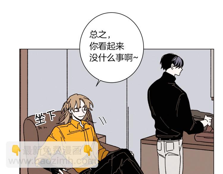《Merry Memory》第41话 泰达幼崽 第33页