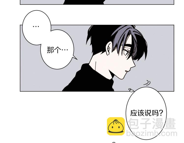 《Merry Memory》第41话 泰达幼崽 第35页