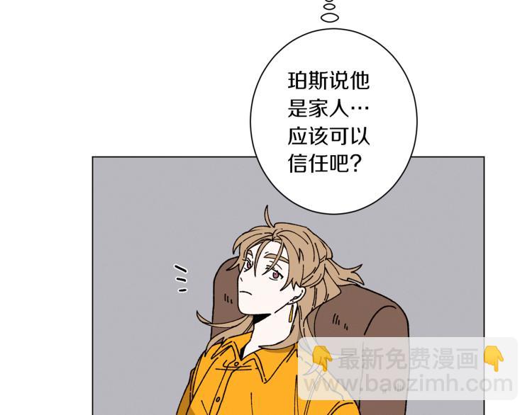 《Merry Memory》第41话 泰达幼崽 第36页