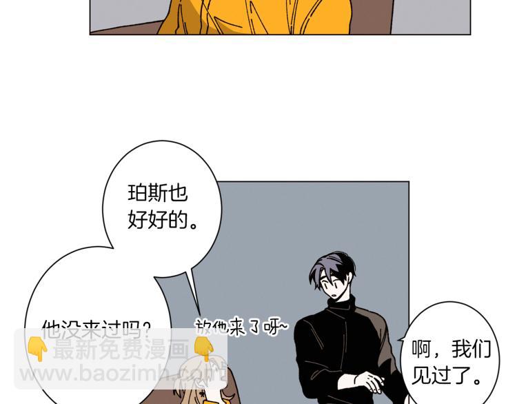《Merry Memory》第41话 泰达幼崽 第37页