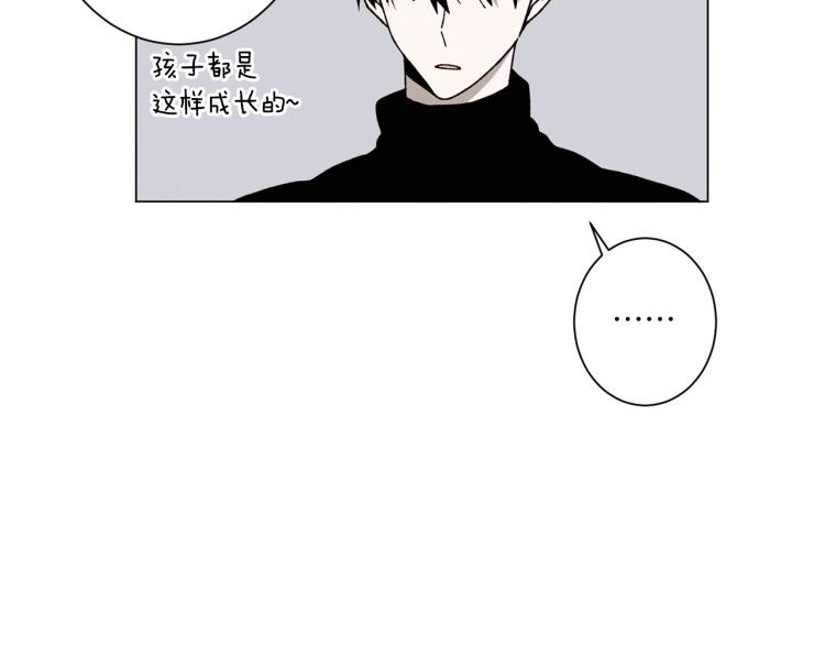 《Merry Memory》第41话 泰达幼崽 第41页