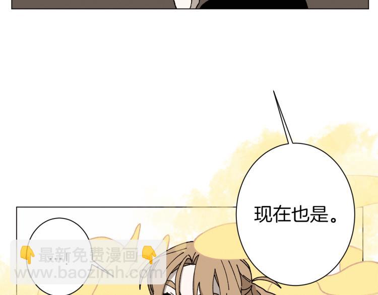 《Merry Memory》第41话 泰达幼崽 第44页