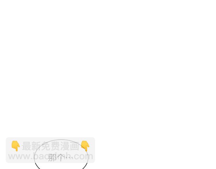 《Merry Memory》第41话 泰达幼崽 第47页