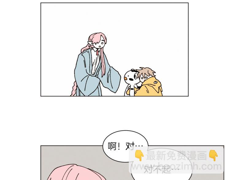 《Merry Memory》第41话 泰达幼崽 第50页