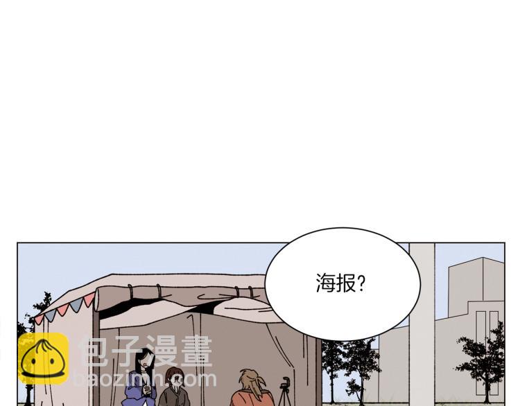 《Merry Memory》第41话 泰达幼崽 第9页