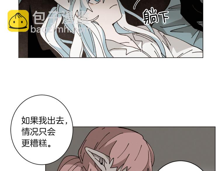 《Merry Memory》第44话 天使之吻 第10页