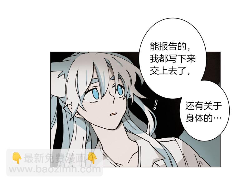 《Merry Memory》第44话 天使之吻 第12页