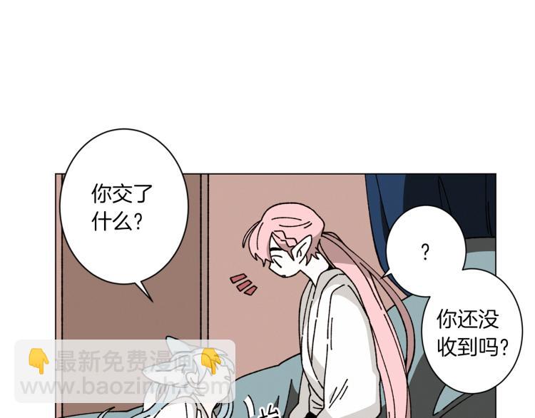 《Merry Memory》第44话 天使之吻 第13页
