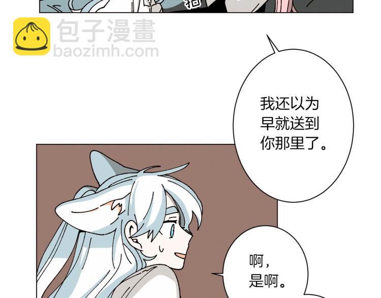 《Merry Memory》第44话 天使之吻 第14页