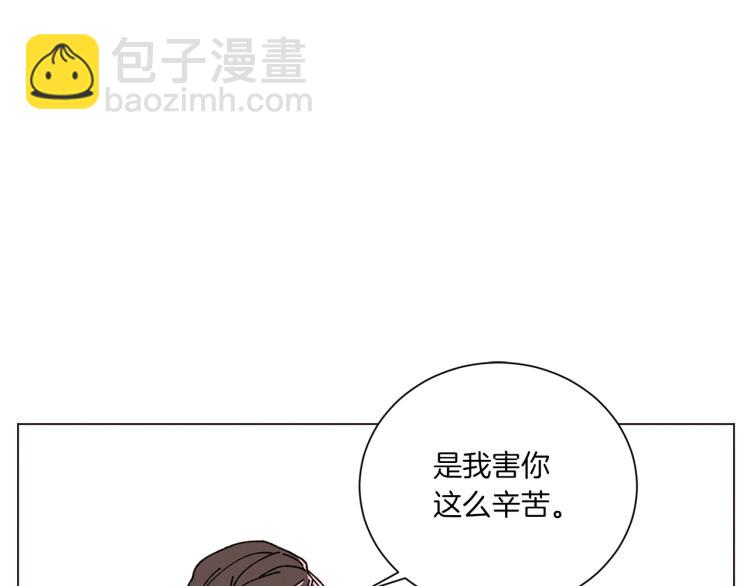 《Merry Memory》第44话 天使之吻 第16页