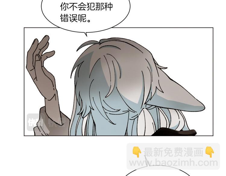 《Merry Memory》第44话 天使之吻 第18页