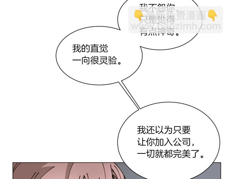 《Merry Memory》第44话 天使之吻 第19页