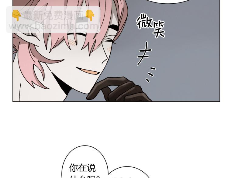 《Merry Memory》第44话 天使之吻 第20页