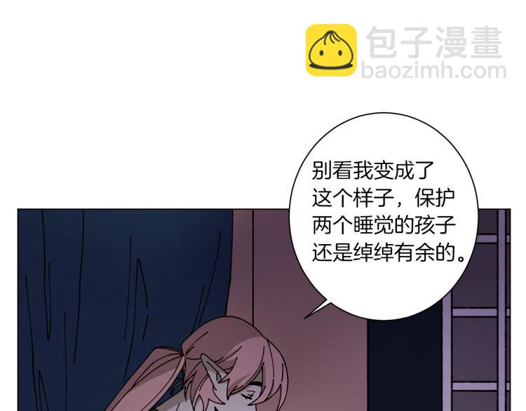 《Merry Memory》第44话 天使之吻 第26页