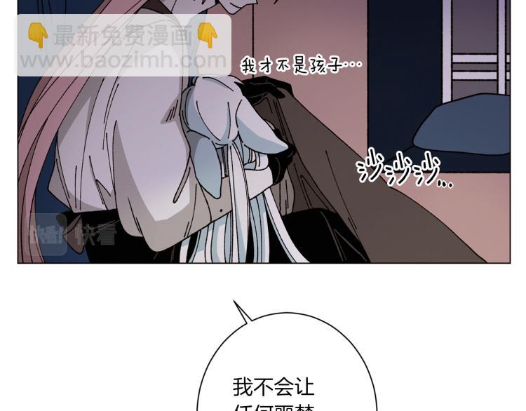 《Merry Memory》第44话 天使之吻 第27页