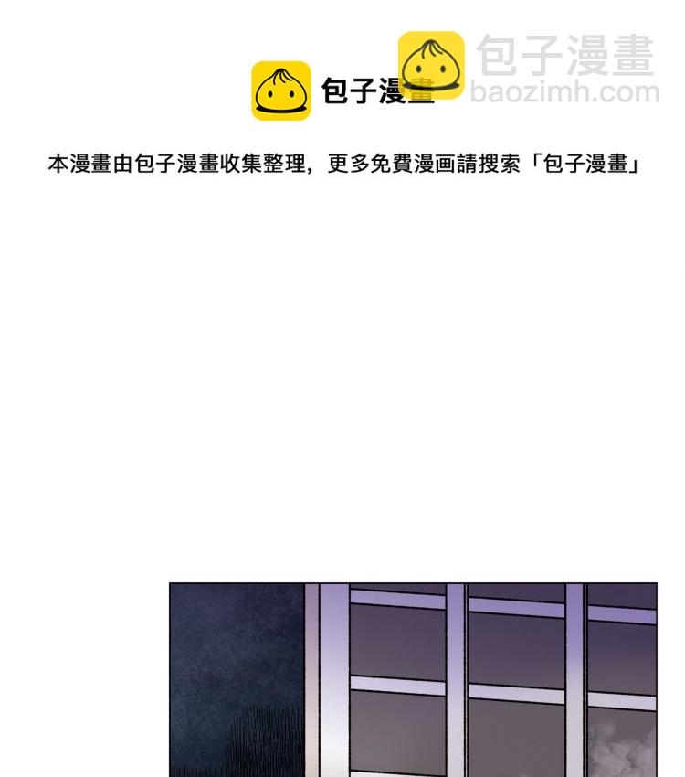 《Merry Memory》第44话 天使之吻 第29页