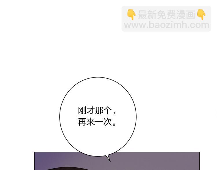 《Merry Memory》第44话 天使之吻 第31页