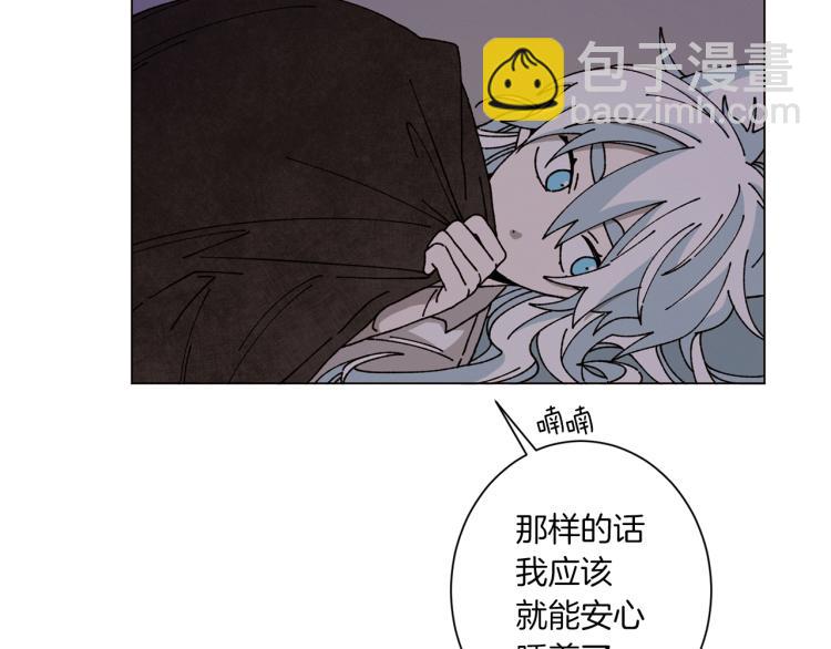 《Merry Memory》第44话 天使之吻 第32页