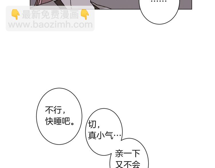 《Merry Memory》第44话 天使之吻 第34页