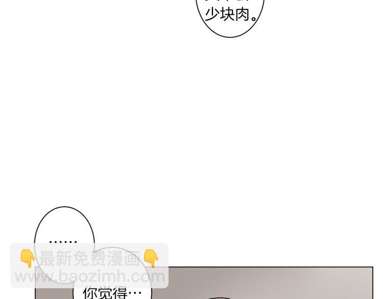 《Merry Memory》第44话 天使之吻 第35页