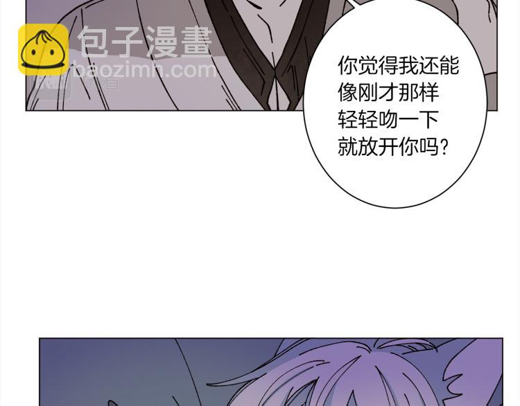 《Merry Memory》第44话 天使之吻 第39页