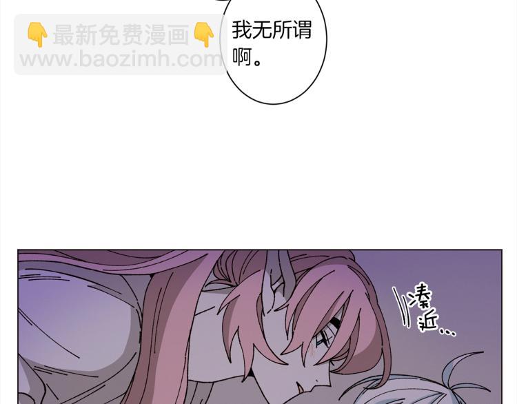 《Merry Memory》第44话 天使之吻 第41页