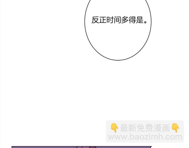 《Merry Memory》第44话 天使之吻 第43页