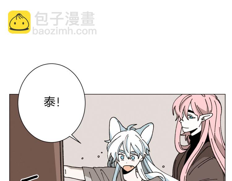 《Merry Memory》第44话 天使之吻 第50页