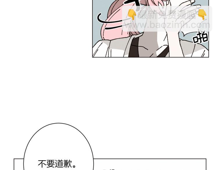 《Merry Memory》第44话 天使之吻 第7页