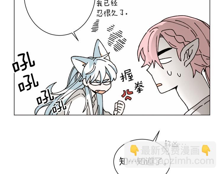 《Merry Memory》第44话 天使之吻 第8页