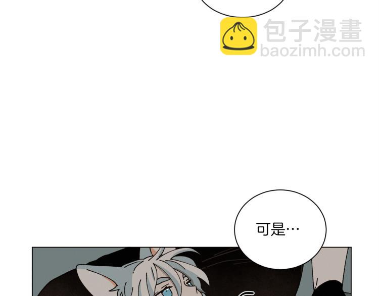 《Merry Memory》第44话 天使之吻 第9页