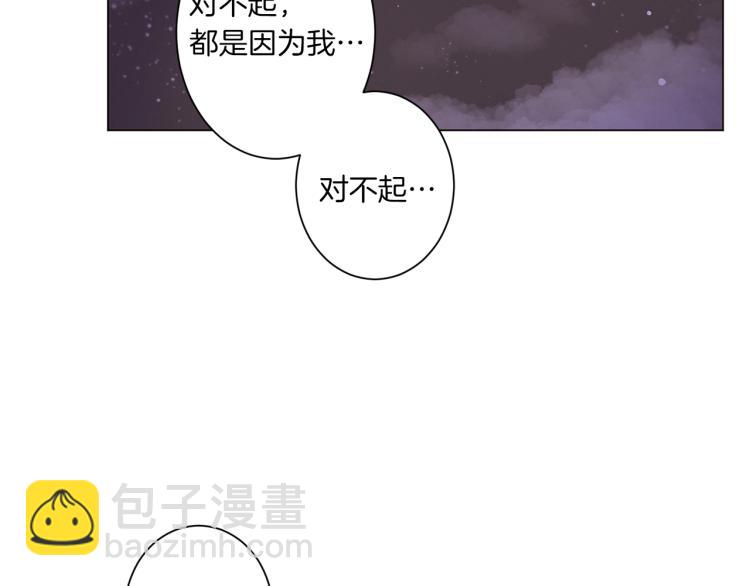《Merry Memory》第43话 你这个骗子 第10页