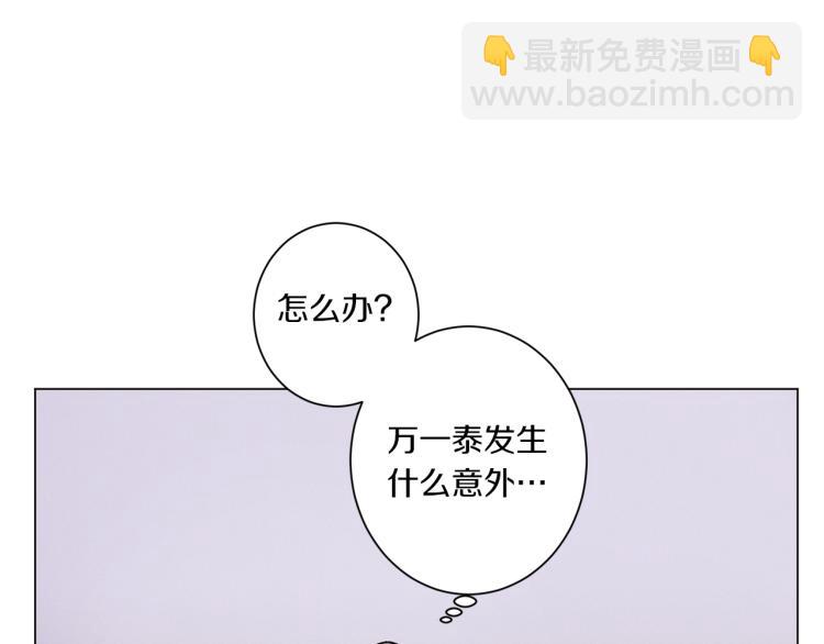 《Merry Memory》第43话 你这个骗子 第13页