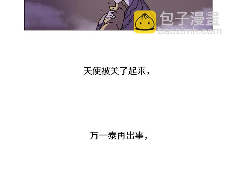 《Merry Memory》第43话 你这个骗子 第19页