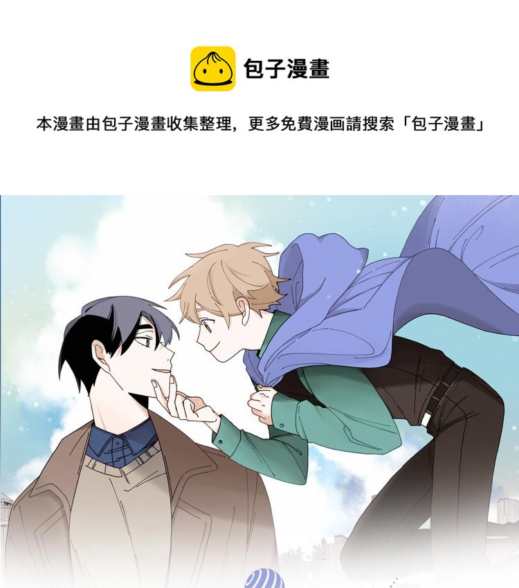 《Merry Memory》第43话 你这个骗子 第1页