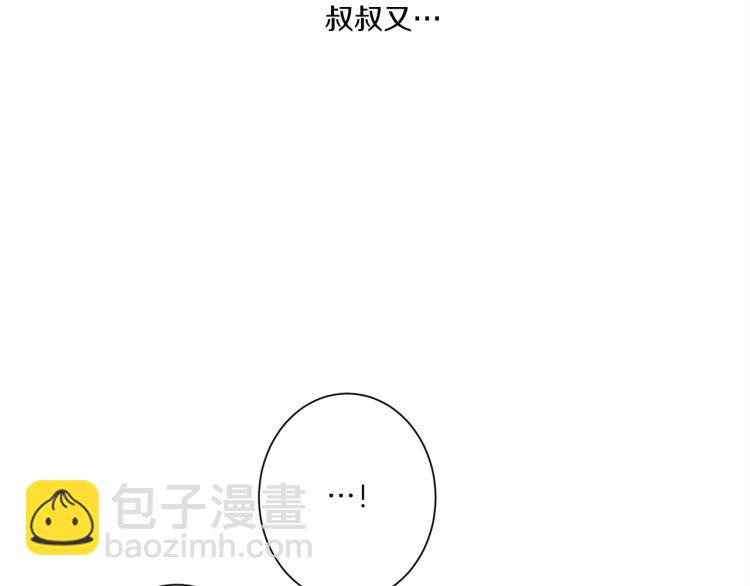 《Merry Memory》第43话 你这个骗子 第20页