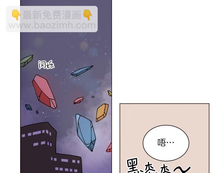 《Merry Memory》第43话 你这个骗子 第24页