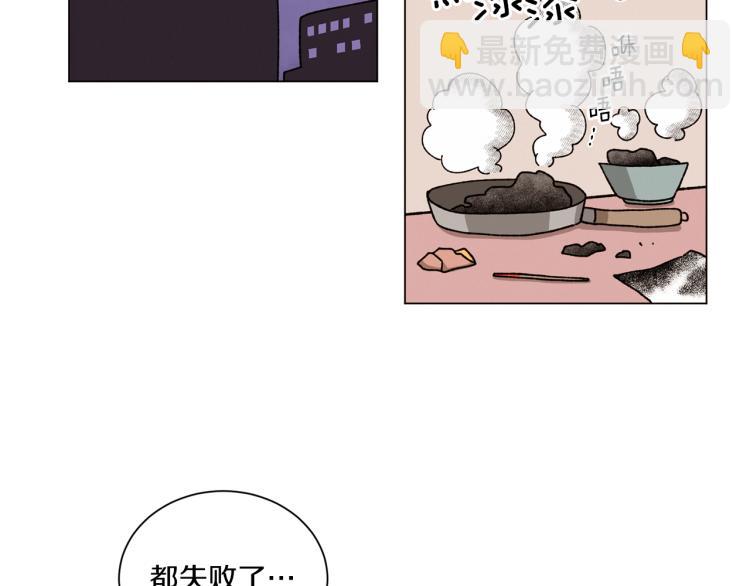 《Merry Memory》第43话 你这个骗子 第25页