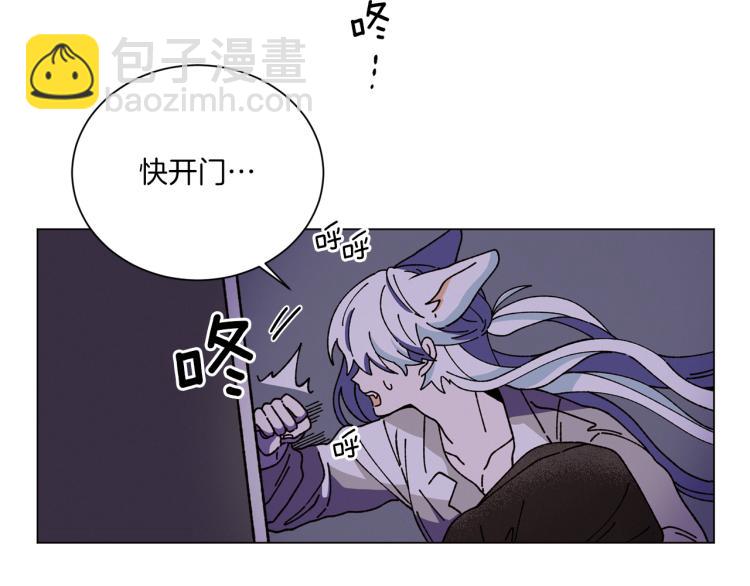 《Merry Memory》第43话 你这个骗子 第29页