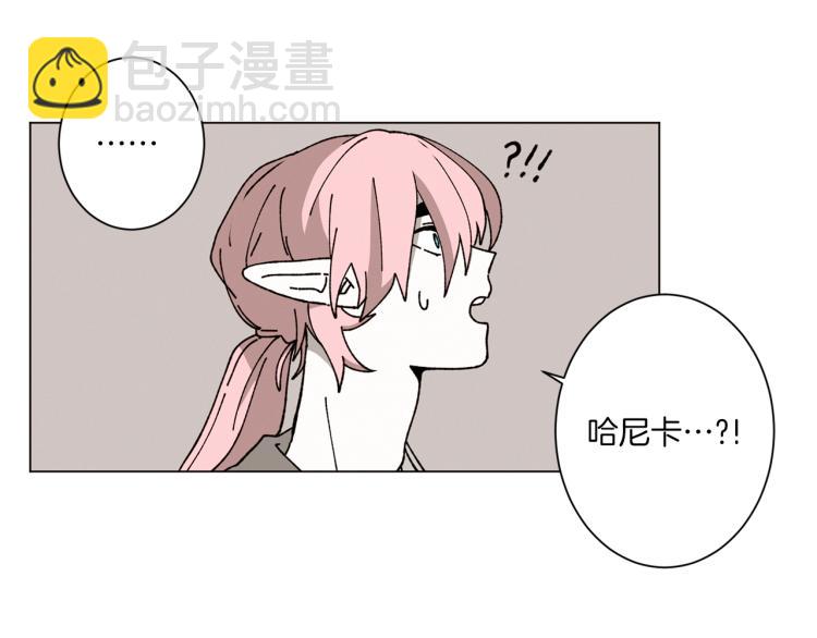 《Merry Memory》第43话 你这个骗子 第30页